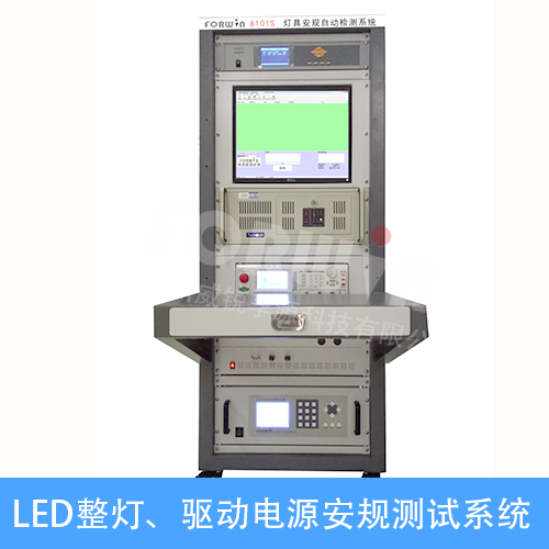 LED整灯、驱动电源安规测试8101